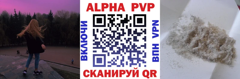 А ПВП кристаллы  Купить где  Макушино 