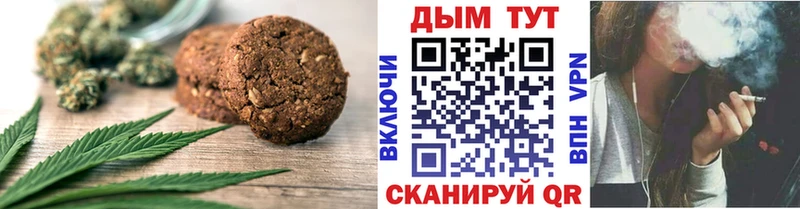 Купить где  Макушино  Canna-Cookies марихуана 