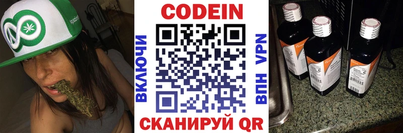 Купить  Макушино  Codein напиток Lean (лин) 