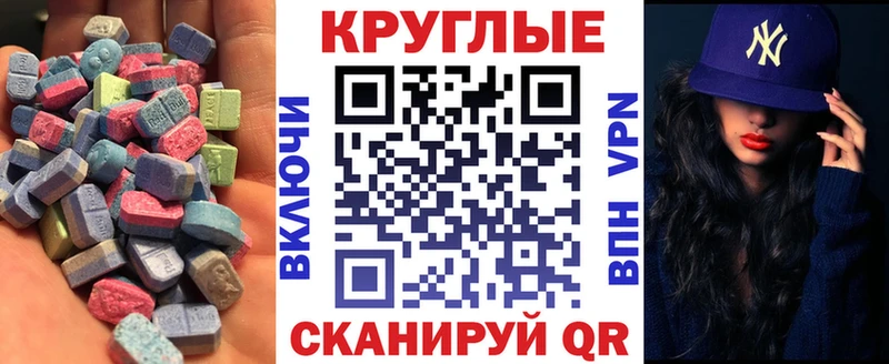 Экстази 280мг  Купить закладки  Макушино 