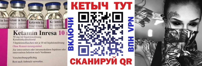 КЕТАМИН ketamine  Купить  Макушино 