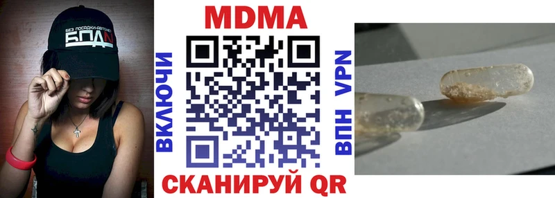 MDMA crystal  Купить закладки  Макушино 