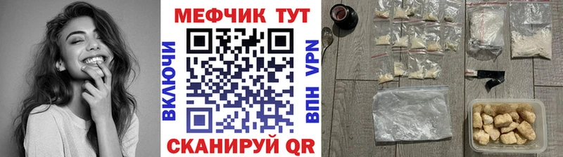 Мефедрон VHQ  Купить закладки  Макушино 