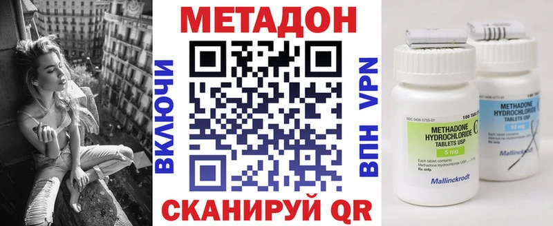 МЕТАДОН кристалл  Купить  Макушино 