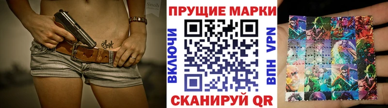 Купить  Макушино  Марки 25I-NBOMe 1,8мг 